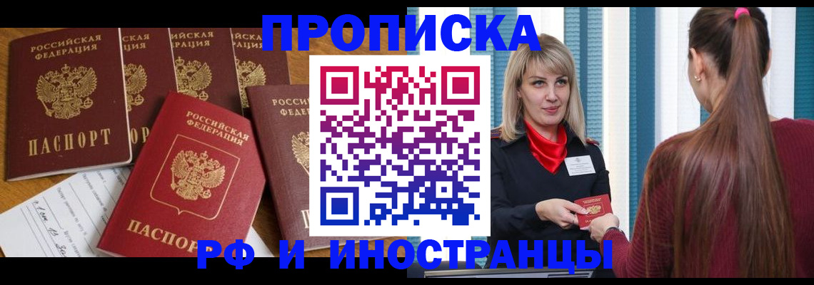 временная регистрация гарантия в Собинке