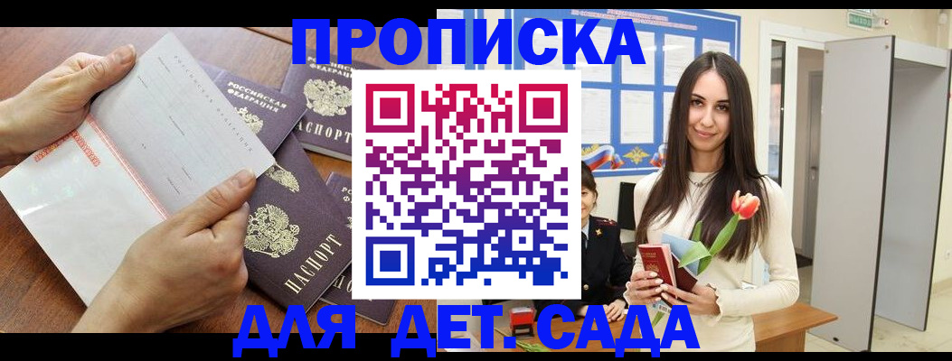 прописка от собственника в Собинке
