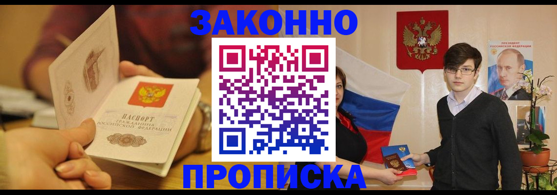 прописка для школы в Собинке