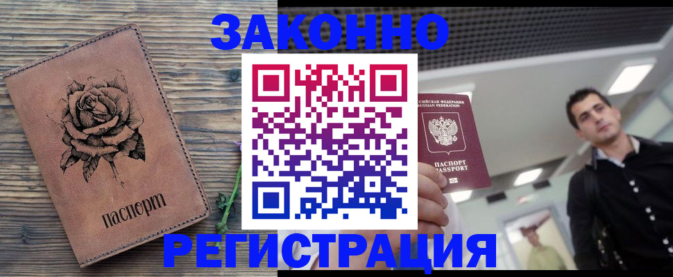 регистрация для дет. сада в Собинке