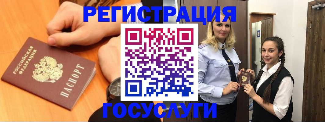 временная регистрация для школы в Собинке