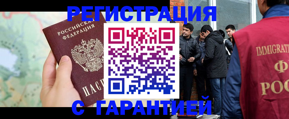 прописка от собственника в Собинке