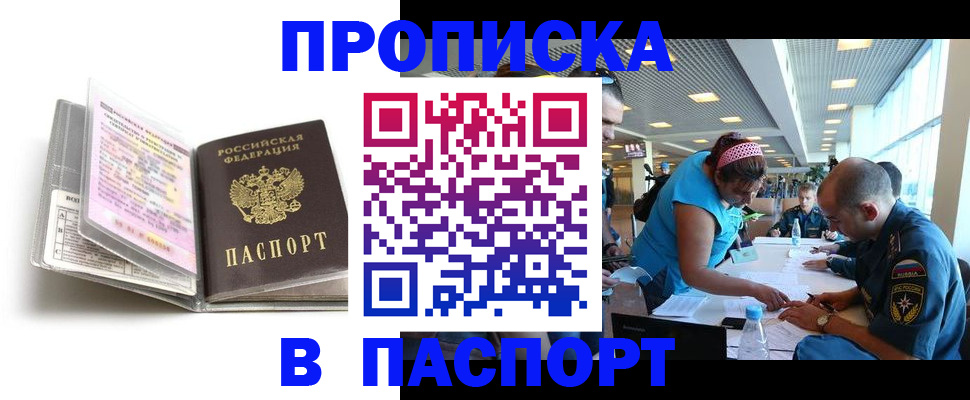 временная регистрация поиск в Собинке