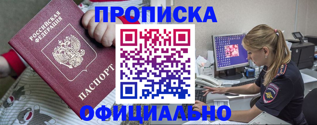временная регистрация купить в Собинке