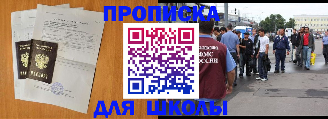 прописка для военкомата в Собинке