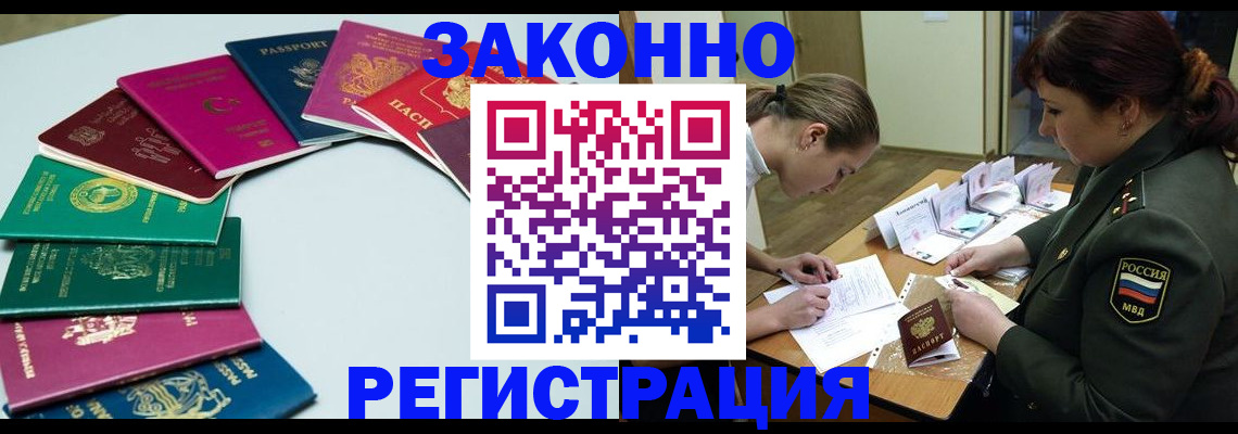 прописка регистрация в Собинке